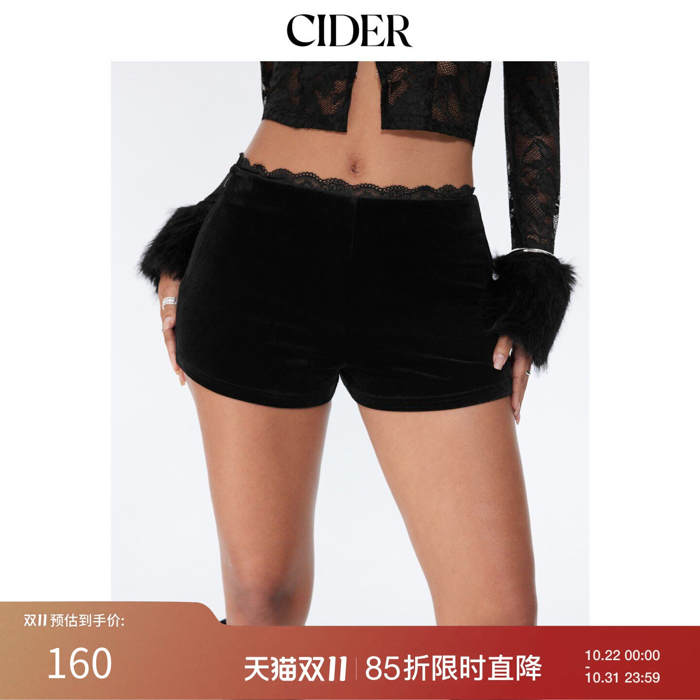 CIDER2026秋季新品丝绒低腰蕾丝边超短裤115775264