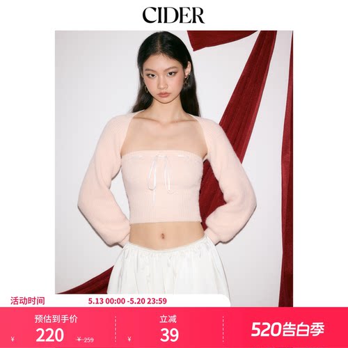 【明星同款】520礼物｜CIDER美式正品针织衫抹胸配披肩105547374