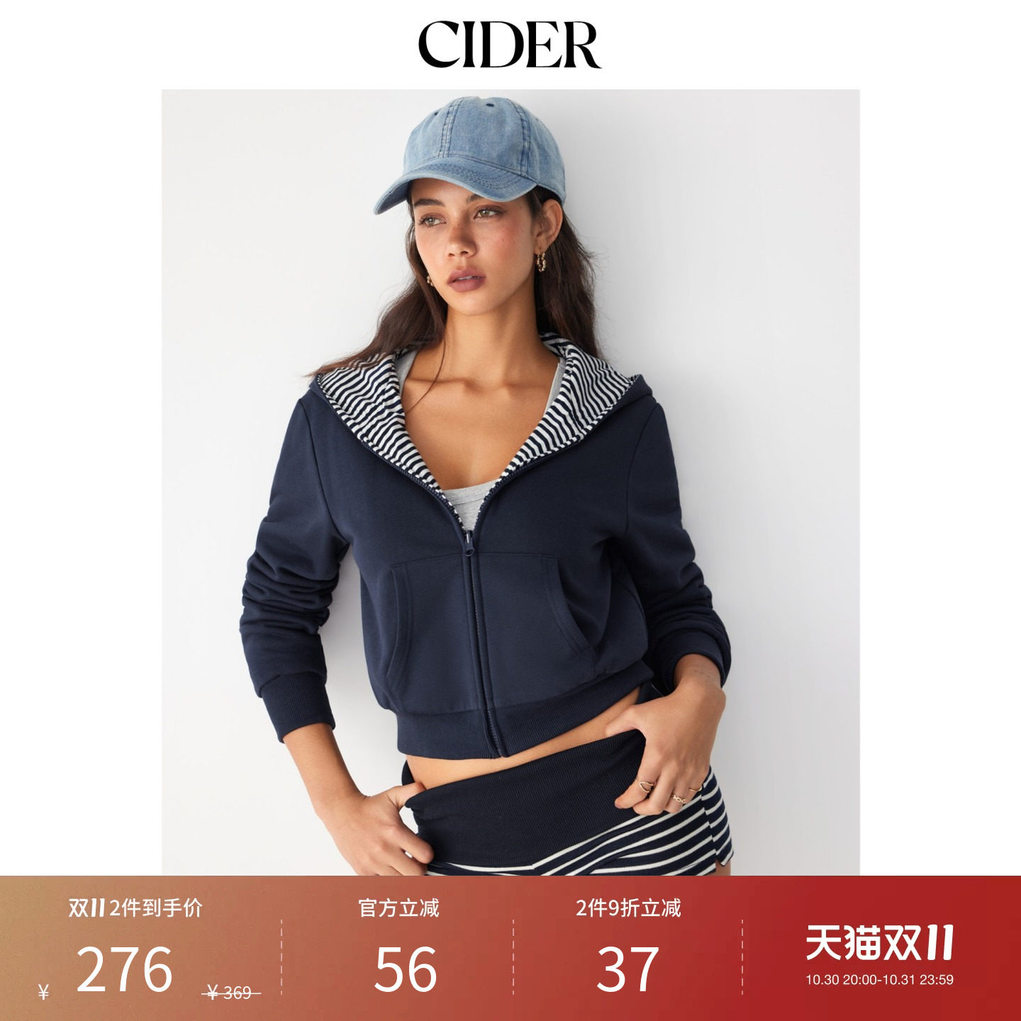 CIDER2026秋季新品棉混纺条纹双面穿拉链帽衫115596836