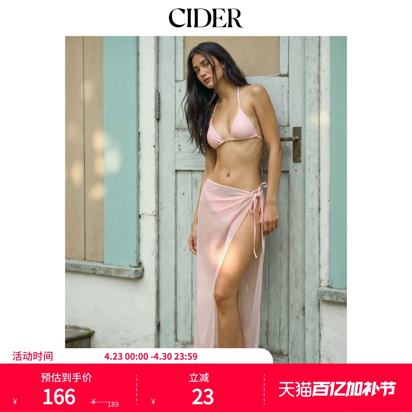 CIDER2026春季新品挂脖三角三件套比基尼配薄纱围裙115163365