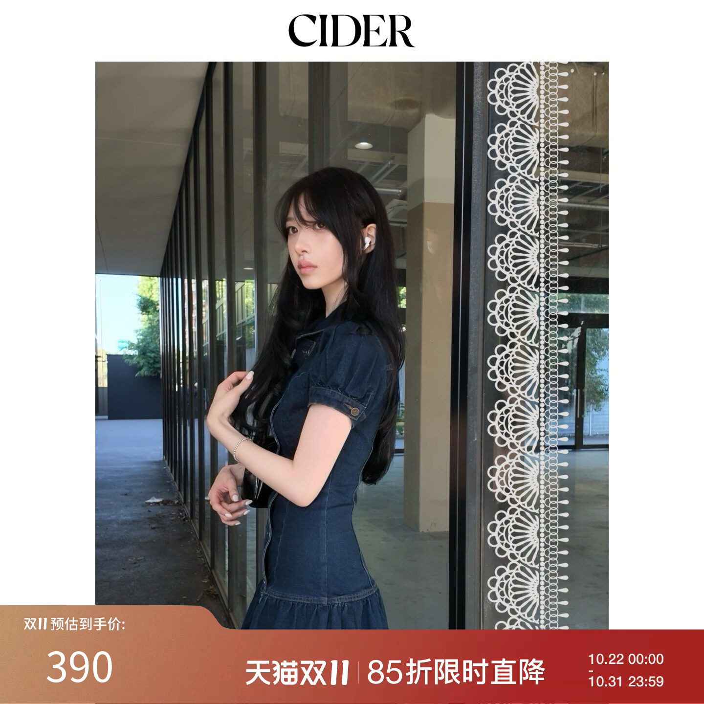 【Arin同款】CIDER2026秋娃娃领短袖收腰牛仔短款连衣裙115621041