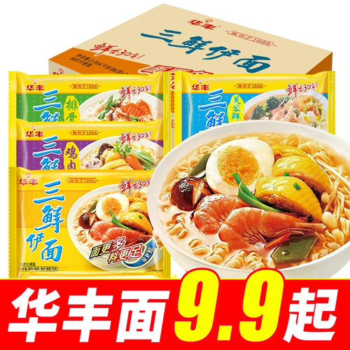 华丰三鲜伊面86g*24整箱袋装方便面80后怀旧速食食品干吃老式泡面