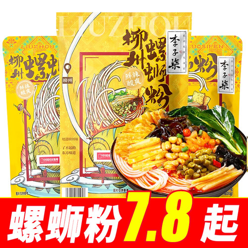 李子柒方便速食柳州螺蛳粉螺丝粉米粉螺丝粉夜宵螺狮粉