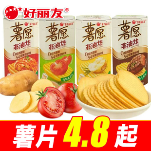好丽友薯愿40g盒装多种口味薯片儿童休闲零食膨化食品伴手礼