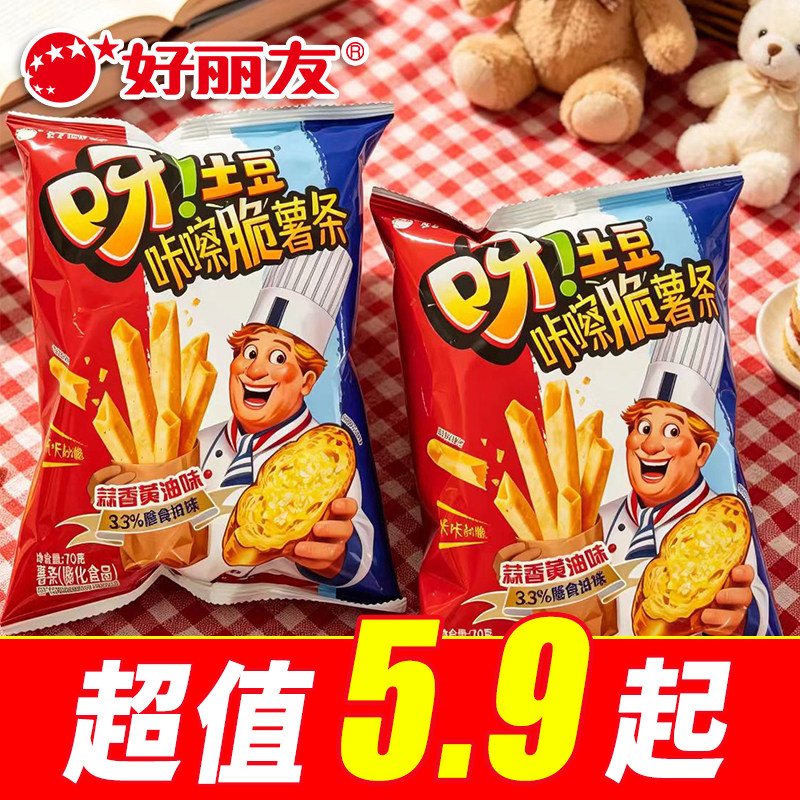 好丽友新品】呀土豆蒜香黄油味 70g空心薯条酥脆可口休闲食品小吃