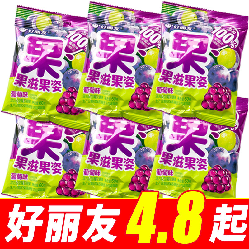 解馋儿童休闲小零食品好丽友果滋果滋葡萄味60gQQ软糖散装软糖果