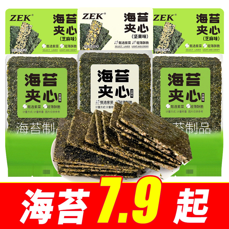 ZEK每日夹心脆海苔坚果芝麻儿童零食即食薄脆紫菜网红海味小吃