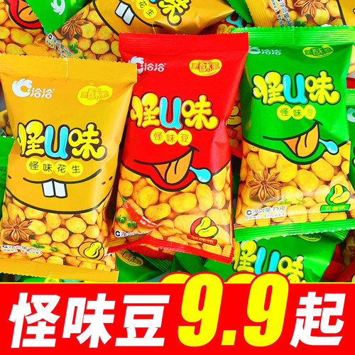 【买就送】洽洽怪味豆25g10包恰恰怪U味兰花豆小包装花生蚕豆零食