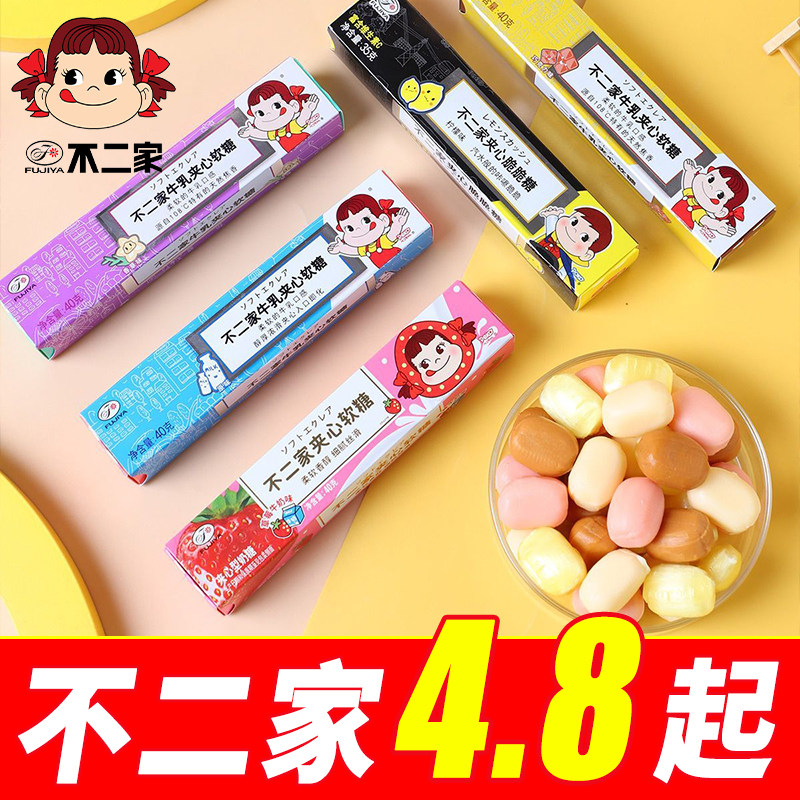 不二家40克条糖牛乳夹心软糖原味巧克力香草结婚喜糖儿童零食