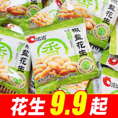 洽洽椒盐花生散装独立小包装