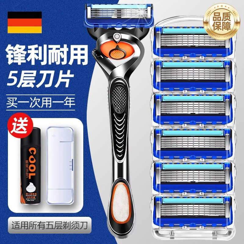 德国品质手动刮胡刀5层刀片老式剃须刀男士防刮伤胡须刀通用刀头图片