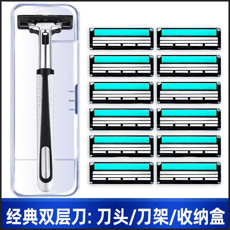 手动胡须刀2层刀片老式剃须刀男士胡须刀刮脸修面刮胡刀替换刀头