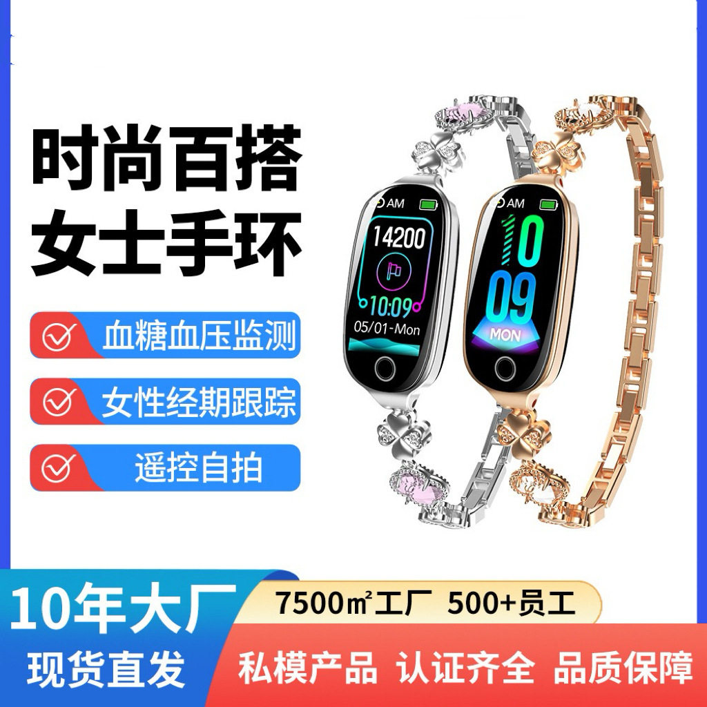 F81智能手环女性手表高颜值测心率血压血糖经期跟踪计步运动手环