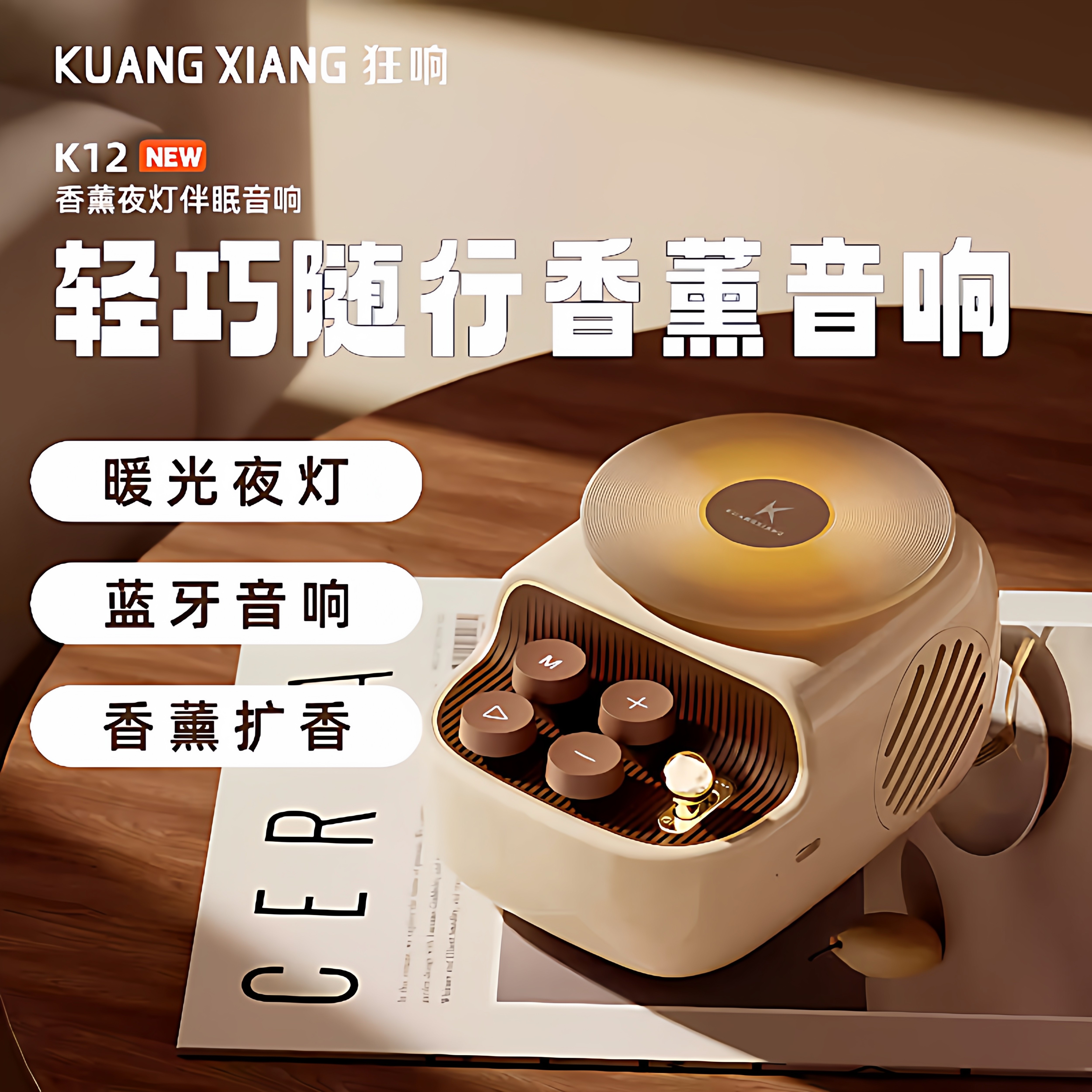 复古麦克风蓝牙音响香薰氛围感家用k歌话筒音箱生日礼物送男女生
