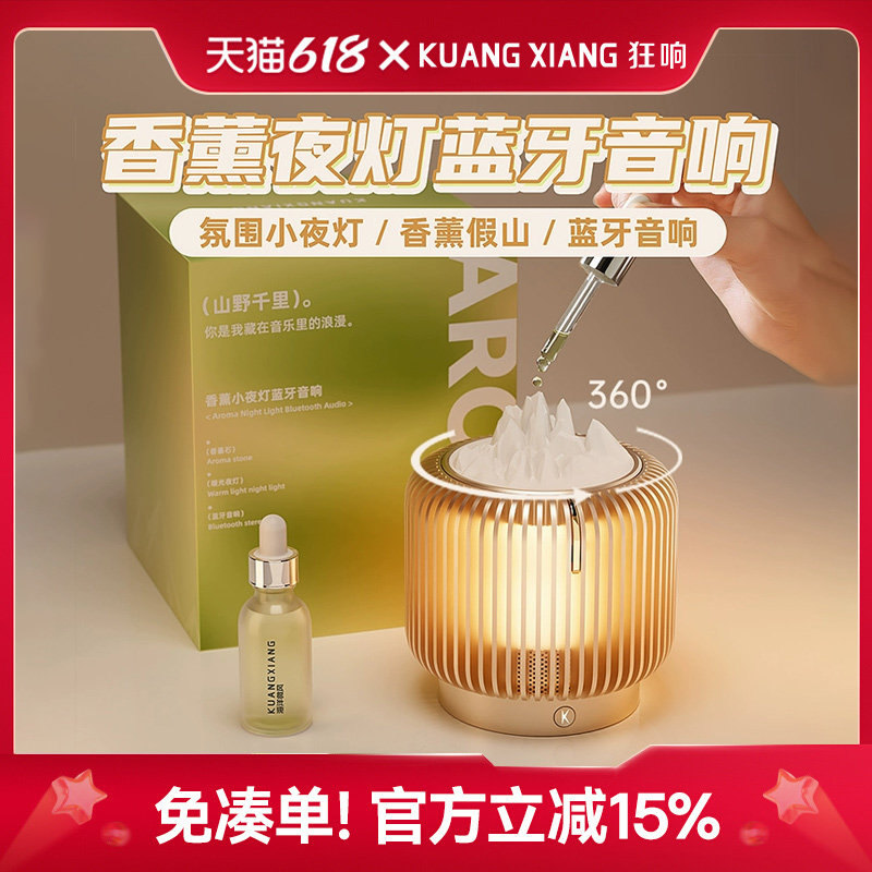 狂响香薰无线蓝牙音响桌面氛围感小夜灯高音质音箱高级感生日礼物