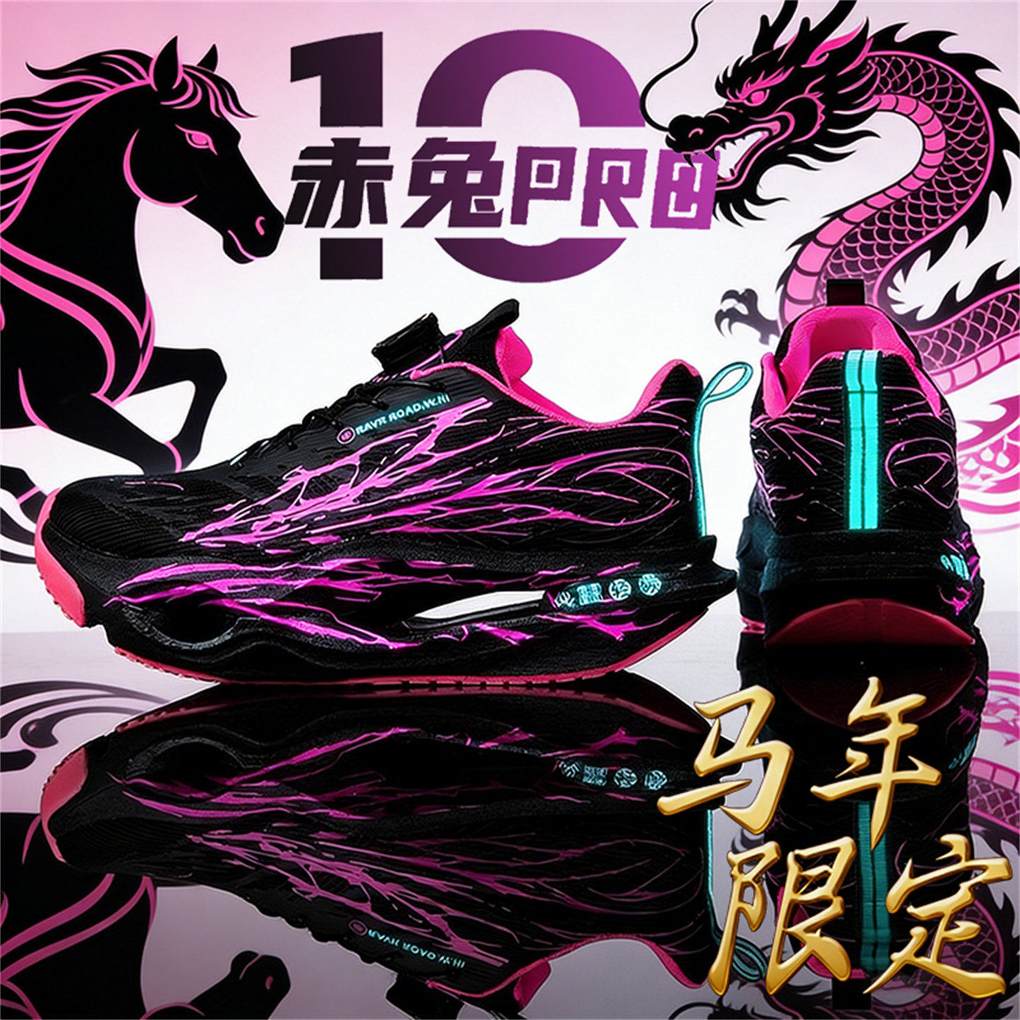 赤兔10pro跑鞋男儿童学生训练比赛专用跑步鞋冬季加绒保暖运动鞋9