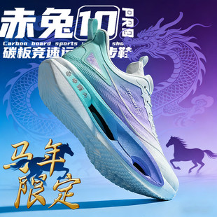 赤兔10pro碳板男童跑步鞋2025秋冬季新款青少年学生减震运动鞋男