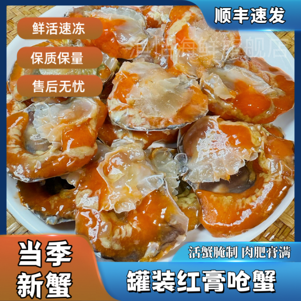 新鲜红膏呛蟹活腌肉质肥满开盖即食咸呛蟹宁波特产