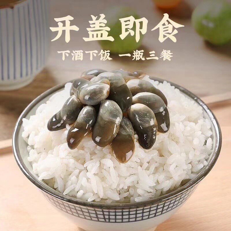 舟山泥螺即食罐装250g/瓶