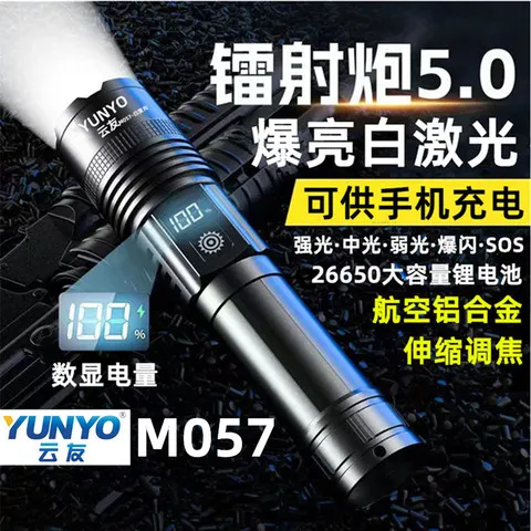 激光/手電筒K60白戶外/L6K56充電燈強(qiáng)光M057K37///M027M056云友/