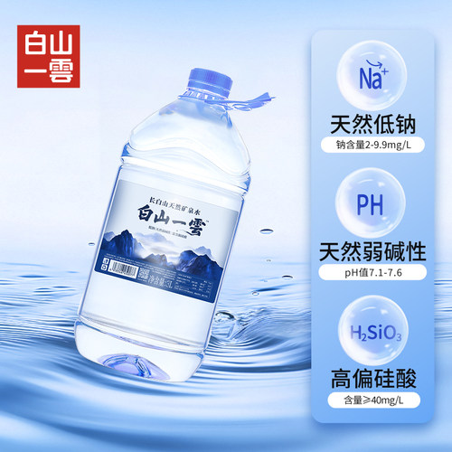 白山一云长白山天然矿泉水3L5L装