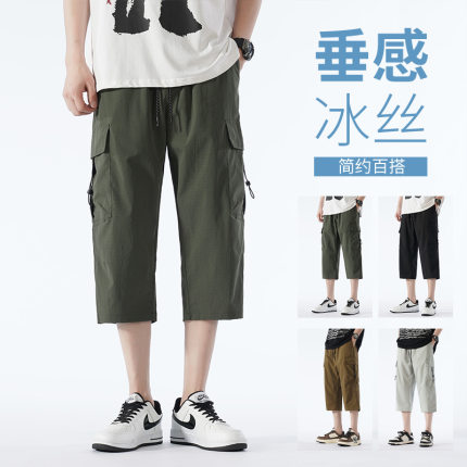 奥特莱斯品牌专柜冰丝七分裤男夏季新款宽松舒透气舒适工装短裤情
