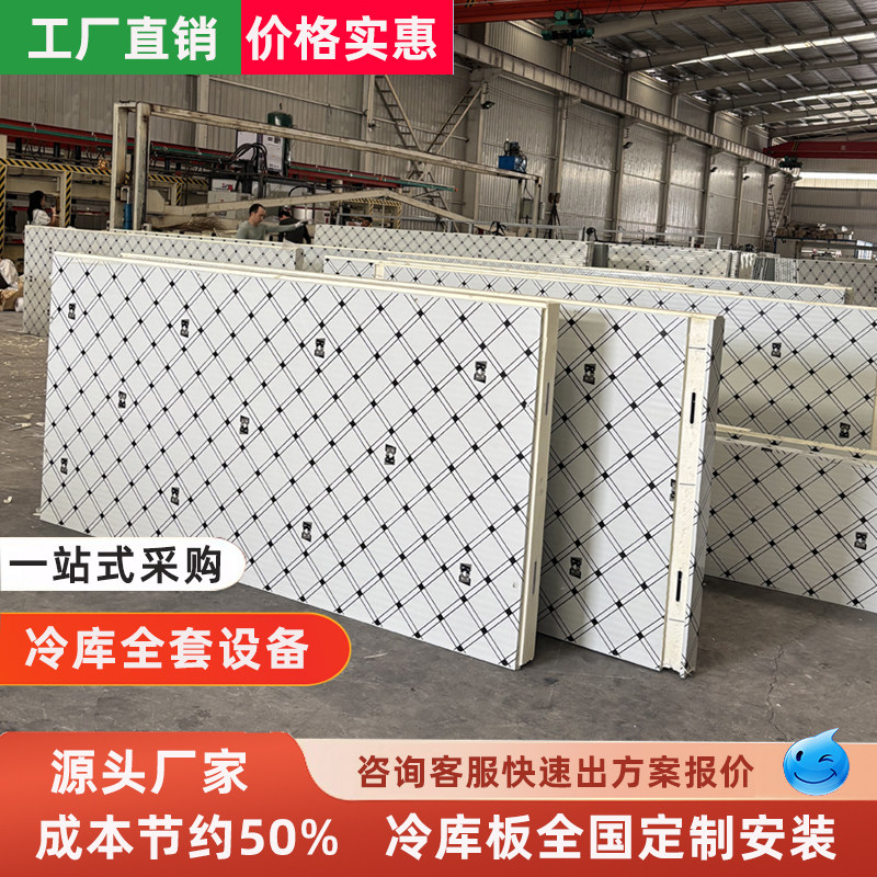 冷库聚氨酯专用保温板制冷机组新型冷藏冻库商用家用小型全套设备