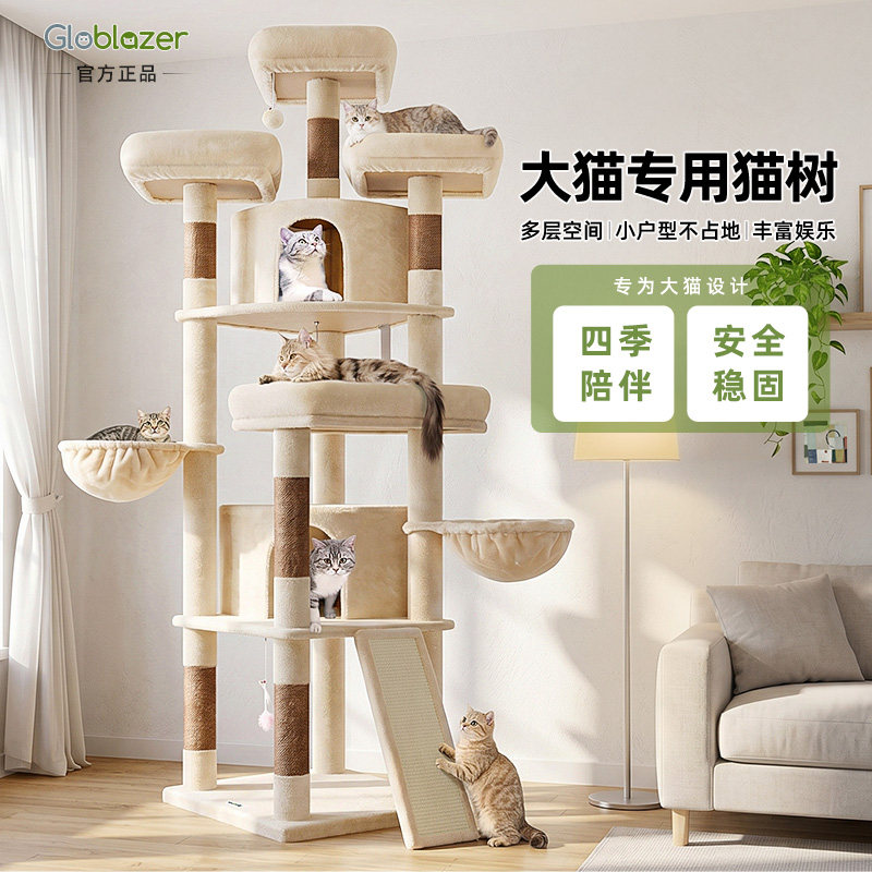 Globlazer猫爬架猫窝猫树一体四季通用不占地保暖大猫专用玩具