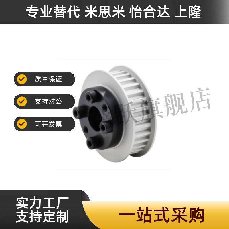 ECH01/11/21/31-T5100-22/24/25/26/28/30/32-E/F-d8免键同步带轮