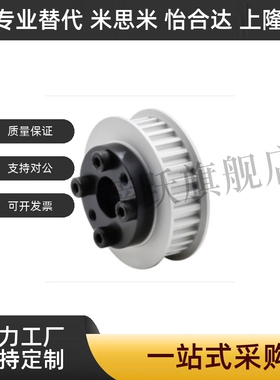 ECH01/11/21/31-T5100-22/24/25/26/28/30/32-E/F-d8免键同步带轮