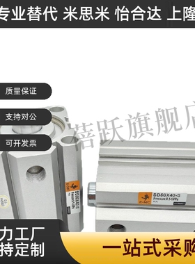 薄型气缸SDD/SDJ/SD50/SD63/SD80/SD100X5X10X30X50X100-S-M