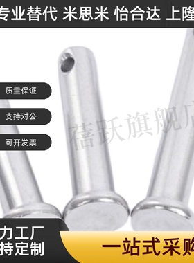 铰链销，带肩开口销固定型，HCMG6/HCMG8/HCMG10