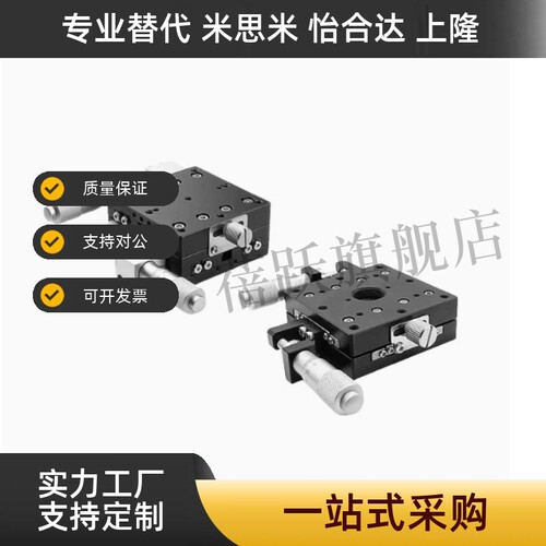 XY轴交叉导轨微调滑台EJB01-60/EJB01-80/EJB01-100/EJB01-120