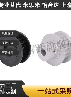 EAF01A B 02 03 21 23-XL025 031 037 050怡和达梯形齿同步轮XL型