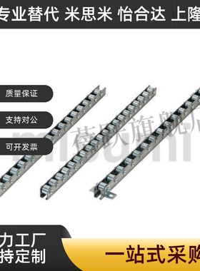 替代米斯米不锈钢滚轮条 CRONY/ CRONYB (2/15/33) 流利条 轮距35