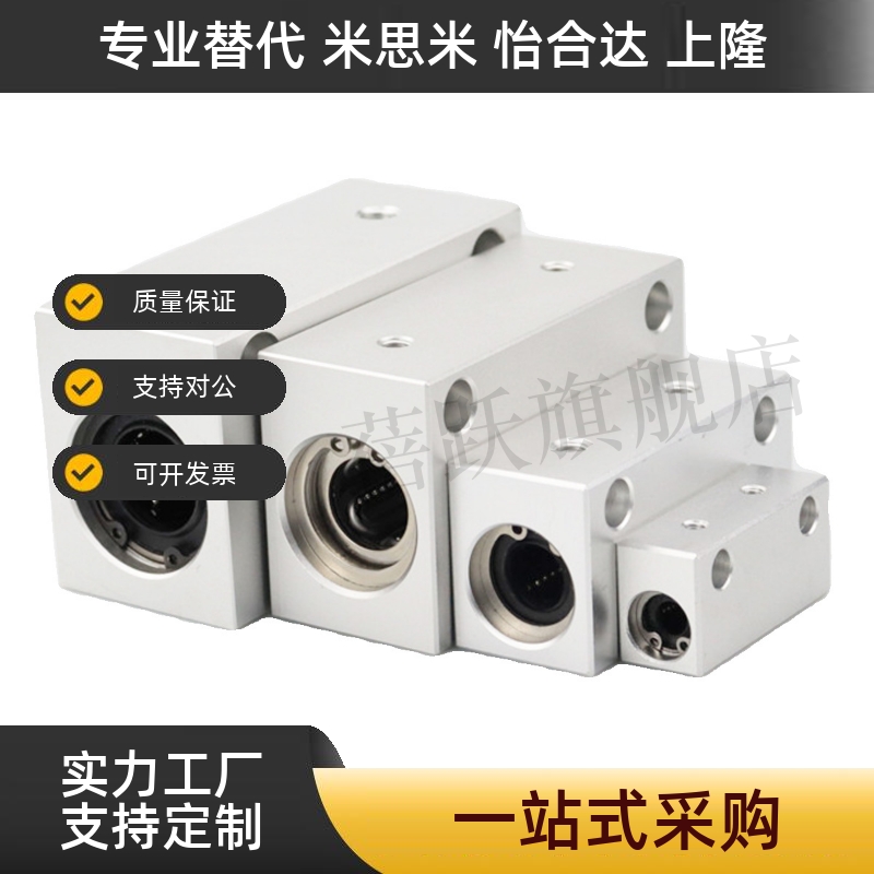 LMX11/LMY11/LMX01/LMY01/LMY02-d8 10 12 13 16直线轴承固定座