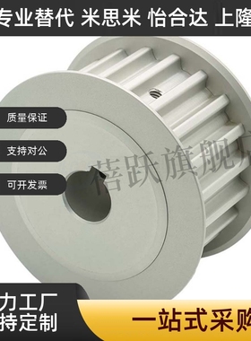 高扭矩圆弧齿同步轮 S8M型 齿距8.0 有法兰 EBL01/21/41/61/81