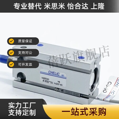 多固型气缸NQT/NQI/NQO/NQDK/NQ6/NQ10/NQ16/NQ20/25/32*5*10*20S