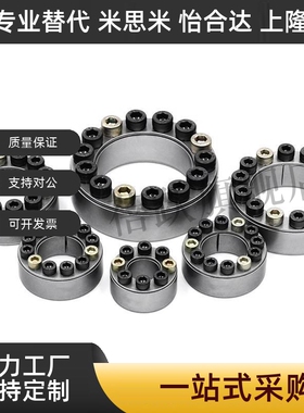 胀紧套 标准型MLM5/6/8/10/11/12/14/15/16/17/18/19/20/22/24/25