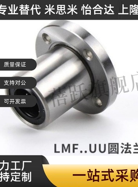 直线轴承L MFU型  LMF5UMU LMF6UU LMF8UU LMF12U LF13OUUBWO