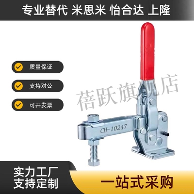 垂直式快速夹具CH/GH/HS-10247/ HS-10248/ HS-10249/ HS-10250