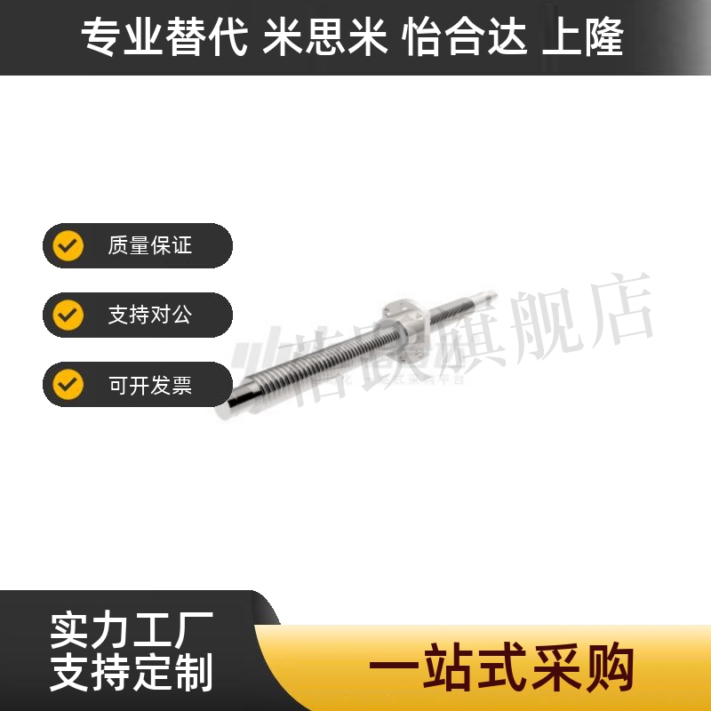 滚珠丝 国产替代BSST BSSR BSSZ 2005 2010 2020 BSSZK2005 2010