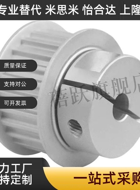 夹持同步轮S3M S5M S8M HTCPA30-S5M HTCPA30-S5M HTCPA30