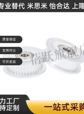 惰轮S5M 中心轴承 双侧轴承 AHTF KHTFW AHTFW20 AHTFW