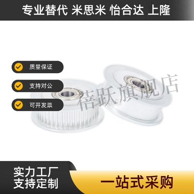 惰轮S5M 中心轴承 双侧轴承 AHTF KHTFW AHTFW20 AHTFW