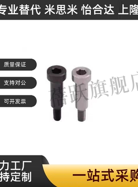 怡合达惰轮轴 内六角螺钉型EOM41 EOM42 EOM43 EOM41-d4-L6