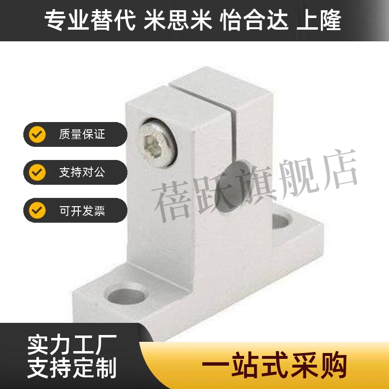 导向轴支座T型SHSTB SHSTM SHSTS SHSTA SHSTBH SHSTMH