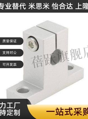 导向轴支座T型SHSTB SHSTM SHSTS SHSTA SHSTBH SHSTMH