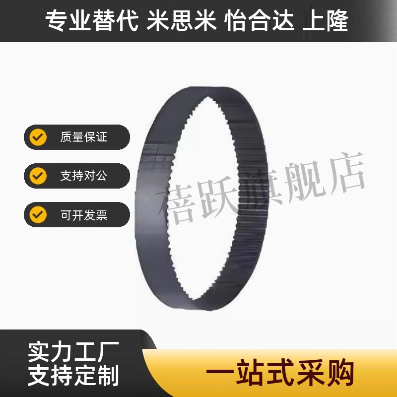 同步带ECE21-S2M/S3M/S5M/S8M-40/60/100/150/250/30