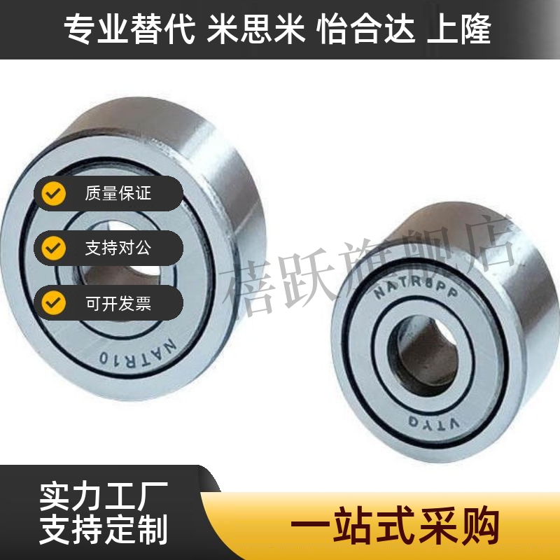 滚子轴承随动器C-NARTV 5 6 8 10 12 15 17 20 C- NARTU